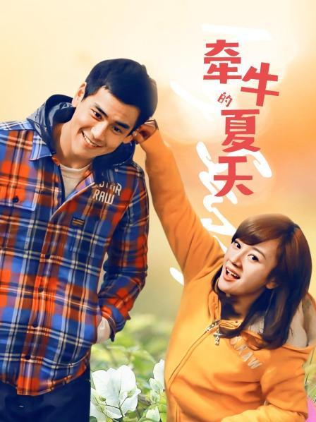 土豪福利-极品大奶奈奈酱土豪定制微信福利[29v/318MB]